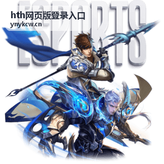 hth网页版登录入口 的网页端登录界面示意图